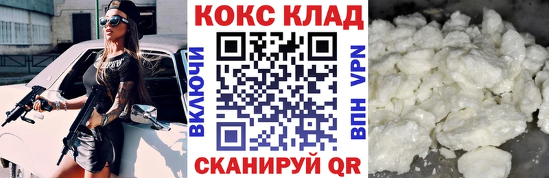 КОКАИН Fish Scale  Вытегра 