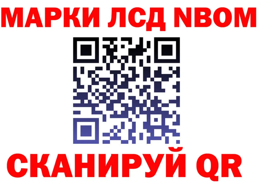 Марки N-bome 1500мкг ONION это МЕГА Вытегра