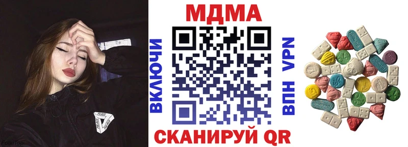 MDMA кристаллы Вытегра